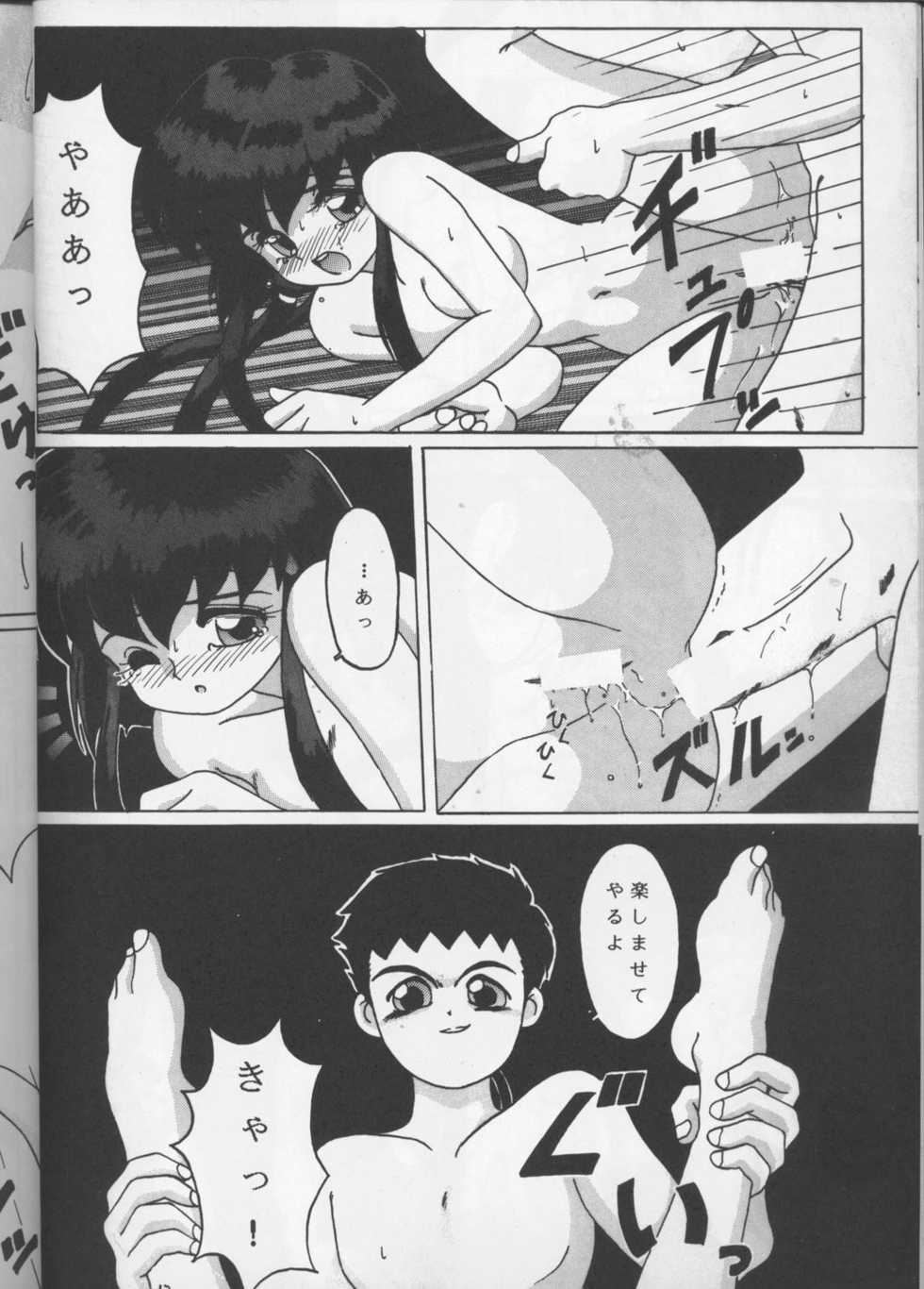 [Oosaka Gundan] Tenchi Muyou! A LA MODE (Tenchi Muyou!) - Page 11