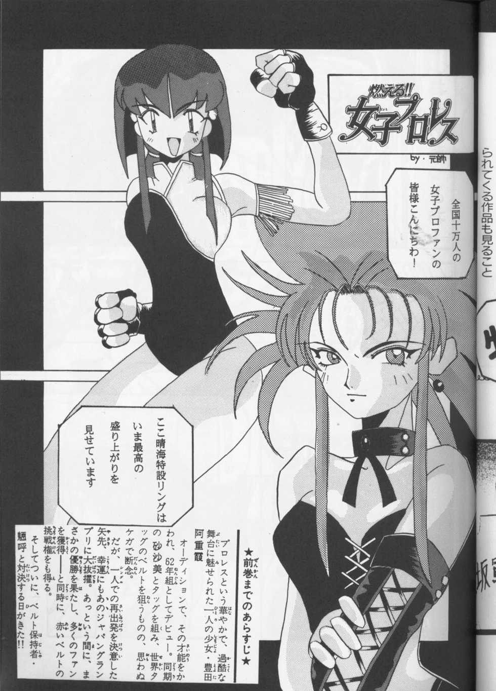 [Oosaka Gundan] Tenchi Muyou! A LA MODE (Tenchi Muyou!) - Page 17