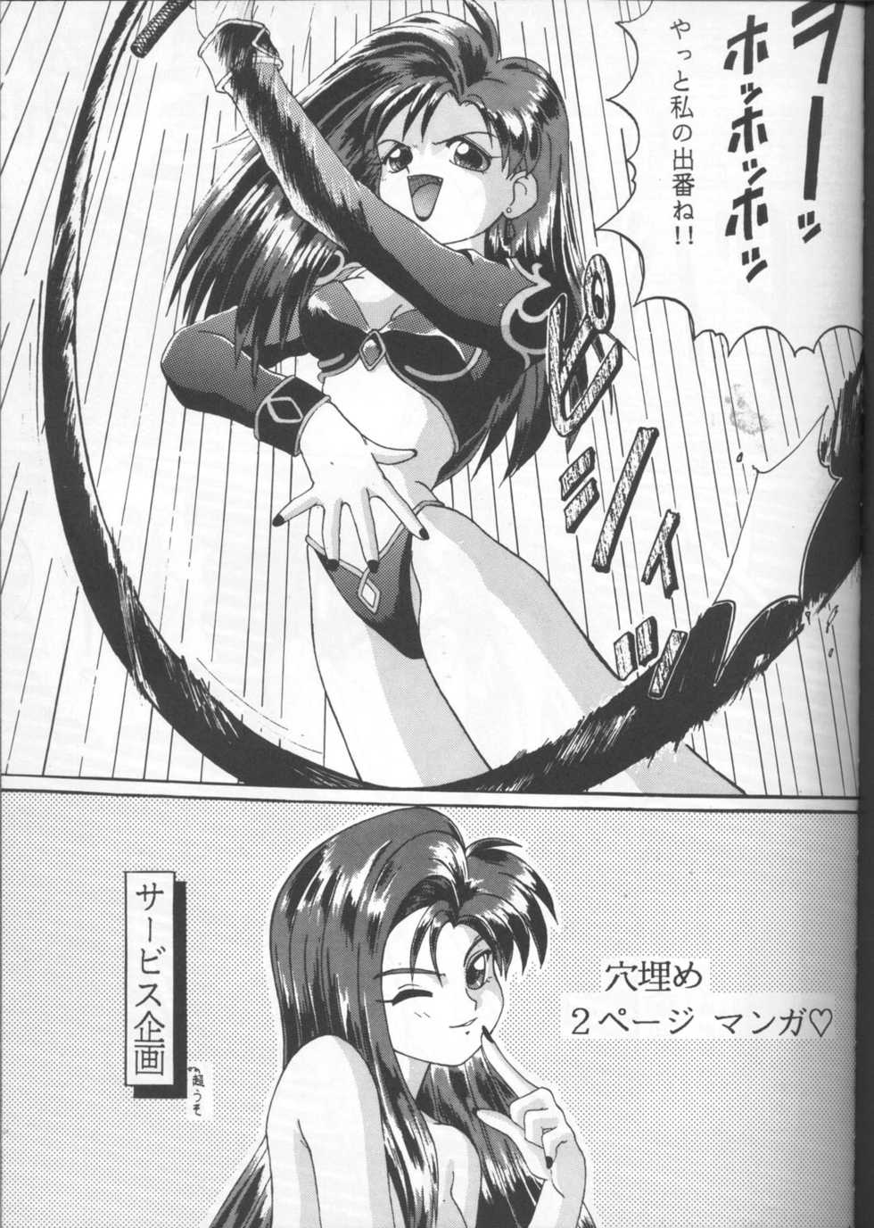 [Oosaka Gundan] Tenchi Muyou! A LA MODE (Tenchi Muyou!) - Page 37