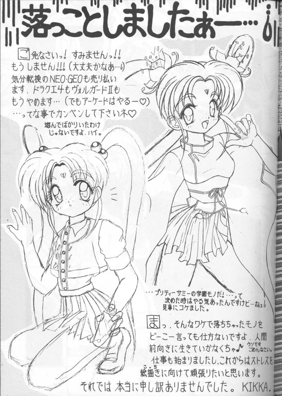 [Oosaka Gundan] Tenchi Muyou! A LA MODE (Tenchi Muyou!) - Page 39