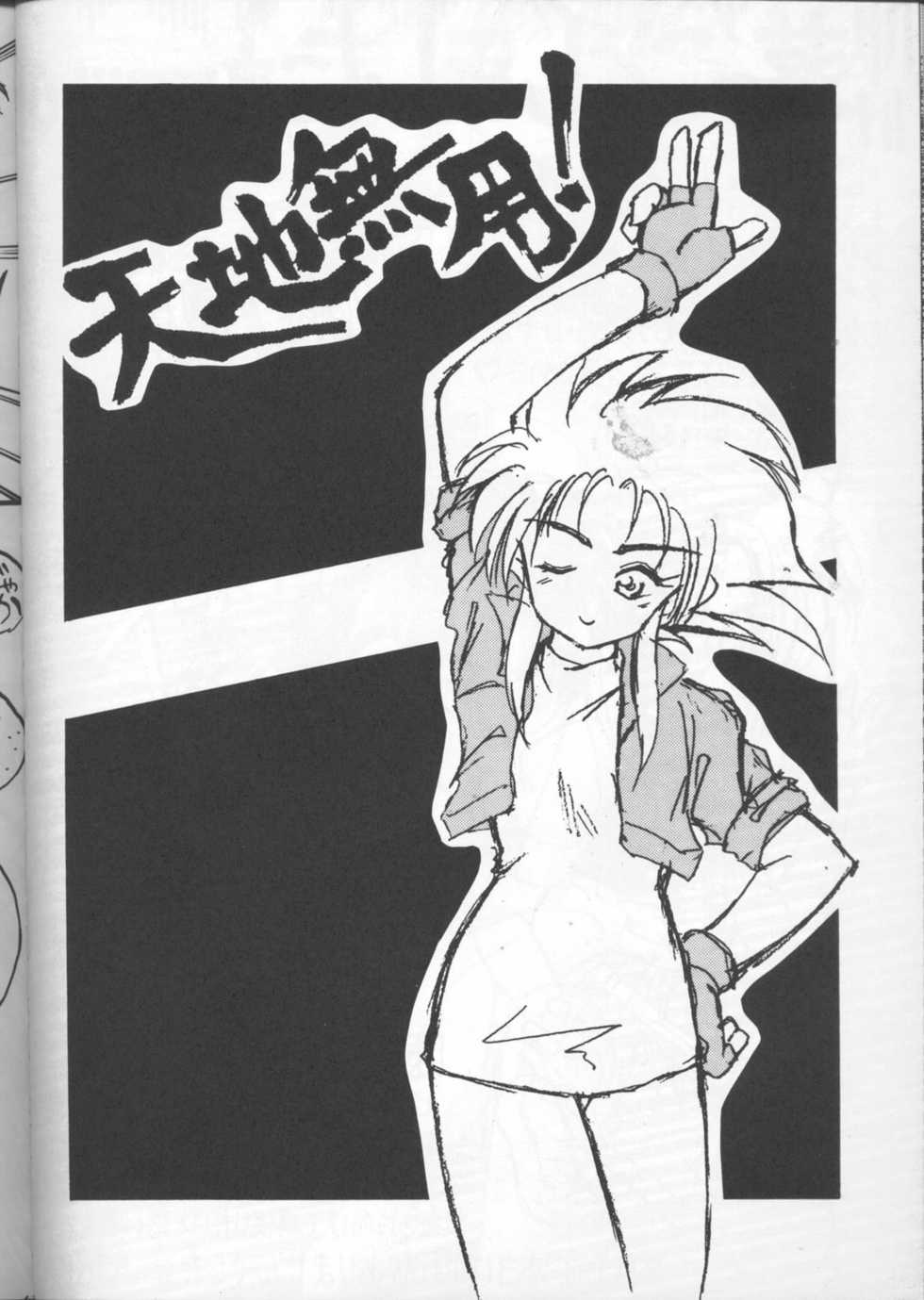 [Oosaka Gundan] Tenchi Muyou! A LA MODE (Tenchi Muyou!) - Page 40