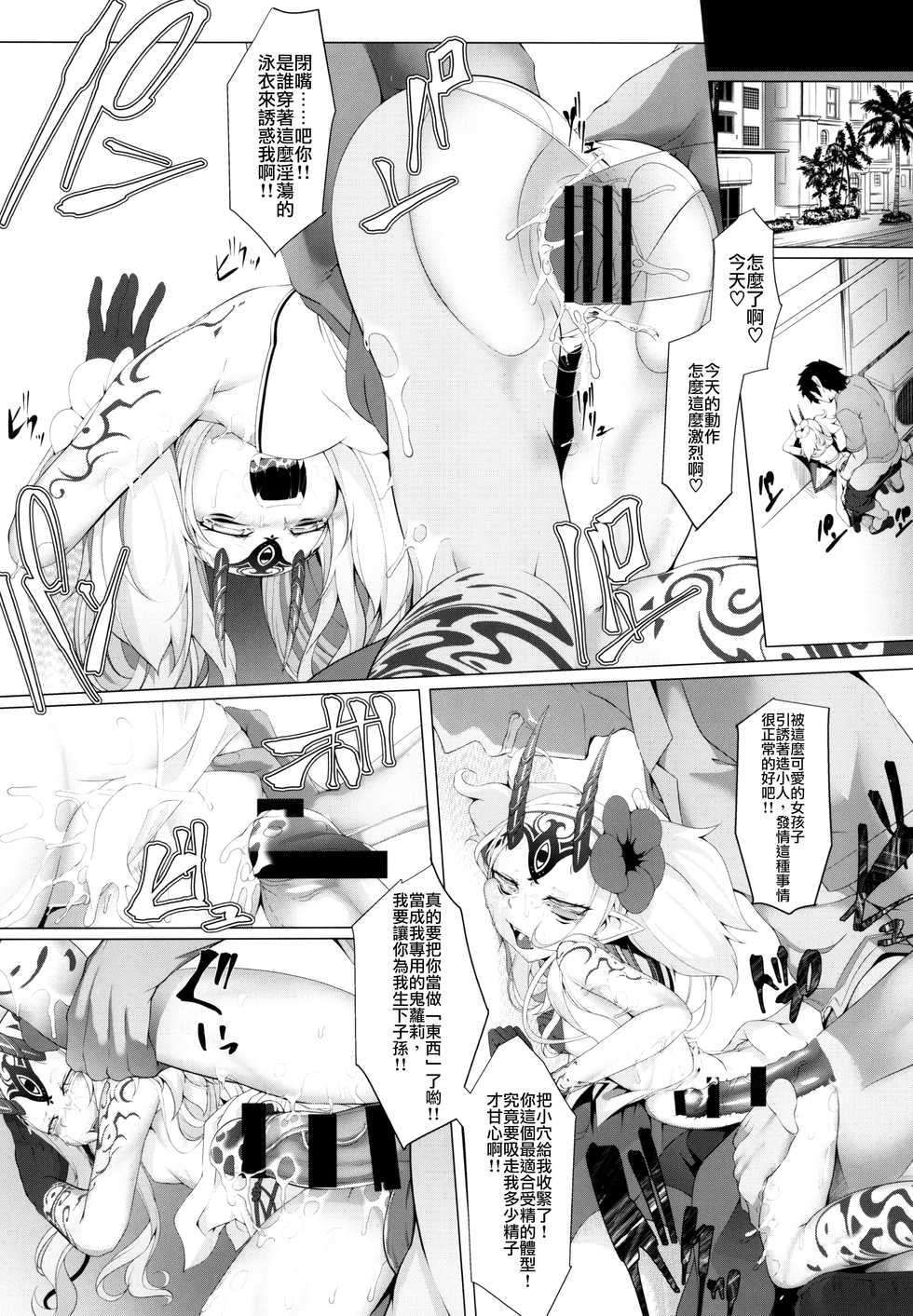 [FishBone (Hujinon)] M.P. Vol. 18 (Fate/Grand Order) [Chinese] [零星漢化組] [Digital] - Page 25