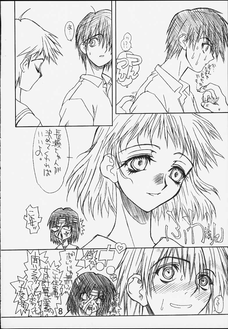 [Power Slide (Uttorikun)] Denjiha (Shizuku) - Page 7