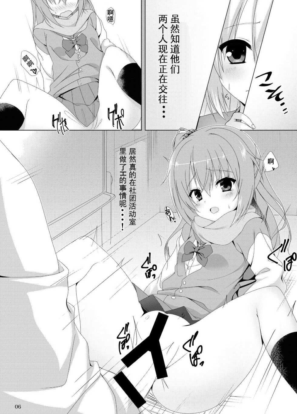 [casis-kabosu (Aria.)] Meguru no Daisuki na Senpai-tachi. (Sanoba Witch) [Chinese] [雪光yk个人汉化] [Digital] - Page 4