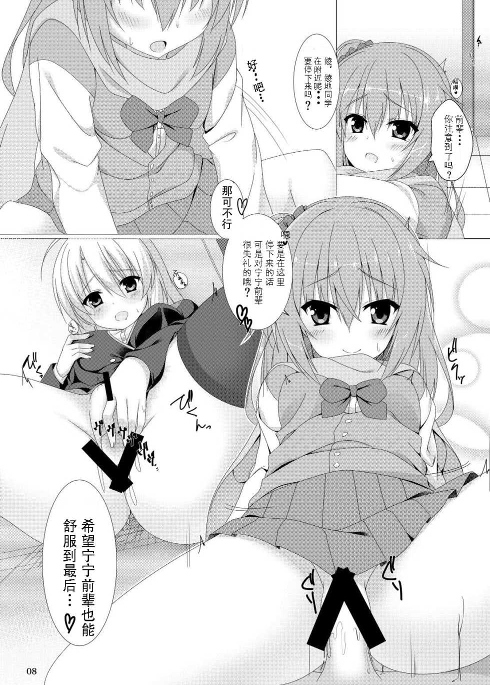 [casis-kabosu (Aria.)] Meguru no Daisuki na Senpai-tachi. (Sanoba Witch) [Chinese] [雪光yk个人汉化] [Digital] - Page 6