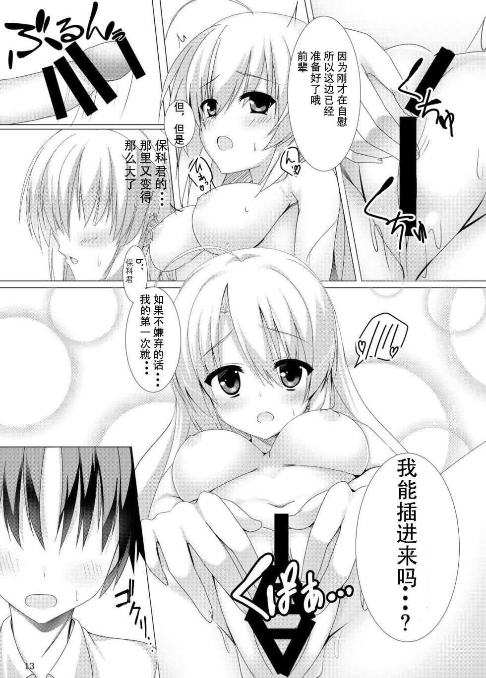 [casis-kabosu (Aria.)] Meguru no Daisuki na Senpai-tachi. (Sanoba Witch) [Chinese] [雪光yk个人汉化] [Digital] - Page 11