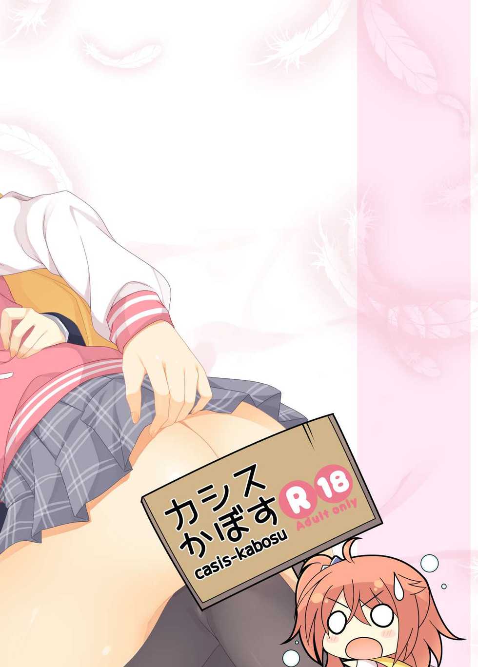 [casis-kabosu (Aria.)] Meguru no Daisuki na Senpai-tachi. (Sanoba Witch) [Chinese] [雪光yk个人汉化] [Digital] - Page 21