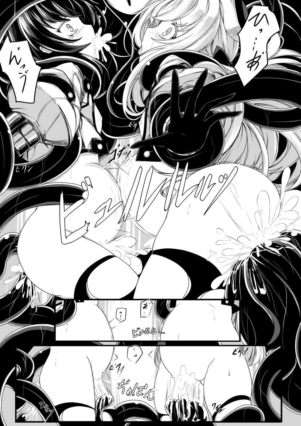 [hisui] Bad End Route ~ Heni Seibutsu Taisakuhan no Matsuro ~ [Chinese] [零食汉化组] - Page 15