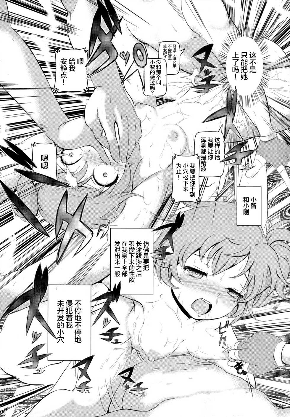 (C88) [Makoto☆Skip (Makoto Daikichi)] SatoSHI to TakeSHI no Futari wa PuriPuri (Pokemon) [Chinese] [不咕鸟汉化组] - Page 5