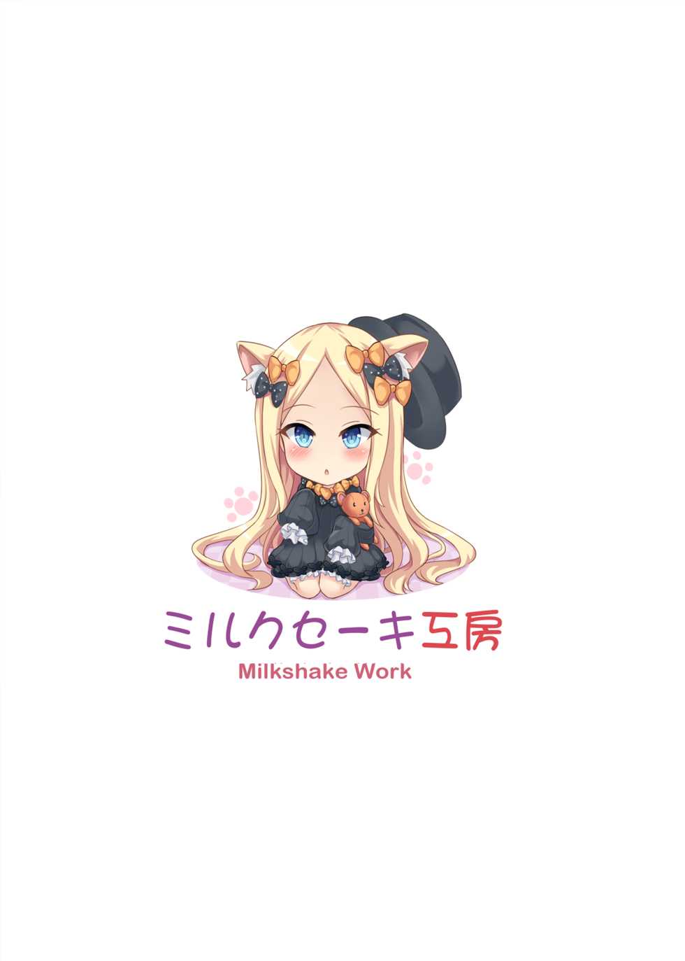 [Milkshake Work (Milkshake)] Atama no Naka wa H na Mousou Ikenai Ko Abby-chan (Fate/Grand Order) [Digital] - Page 18