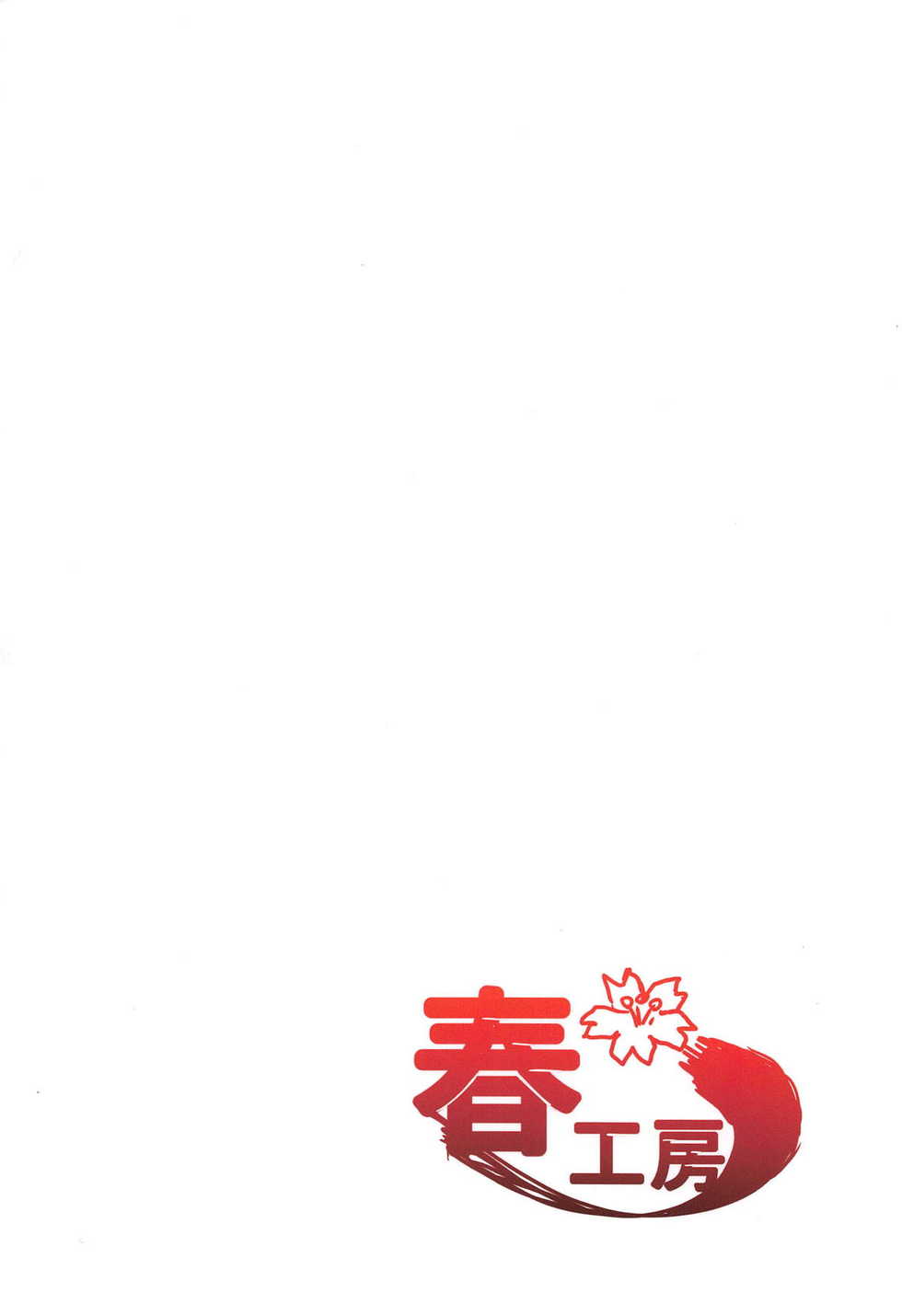 (IDOL STAR FESTIV@L 07) [Haru Koubou (Harukoubou Norimaki)] MILLIERO.03 (THE IDOLM@STER MILLION LIVE!) [Chinese] - Page 30