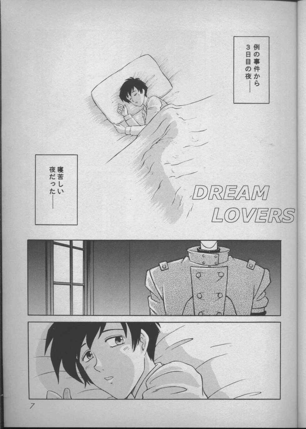 [T's BRAND (Yokoshima Tadashi	)] DREAM LOVERS (Trigun) - Page 6