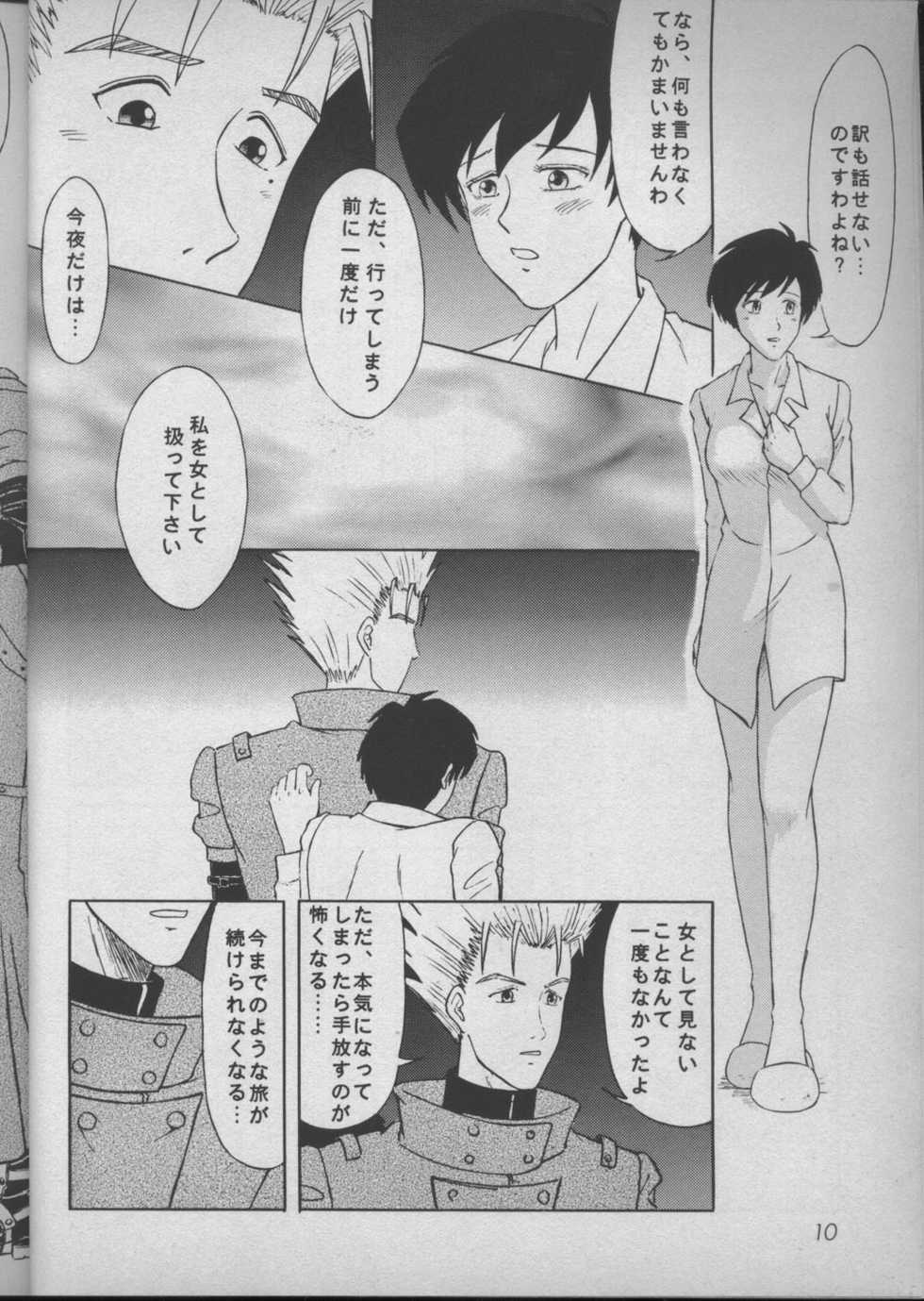 [T's BRAND (Yokoshima Tadashi	)] DREAM LOVERS (Trigun) - Page 9