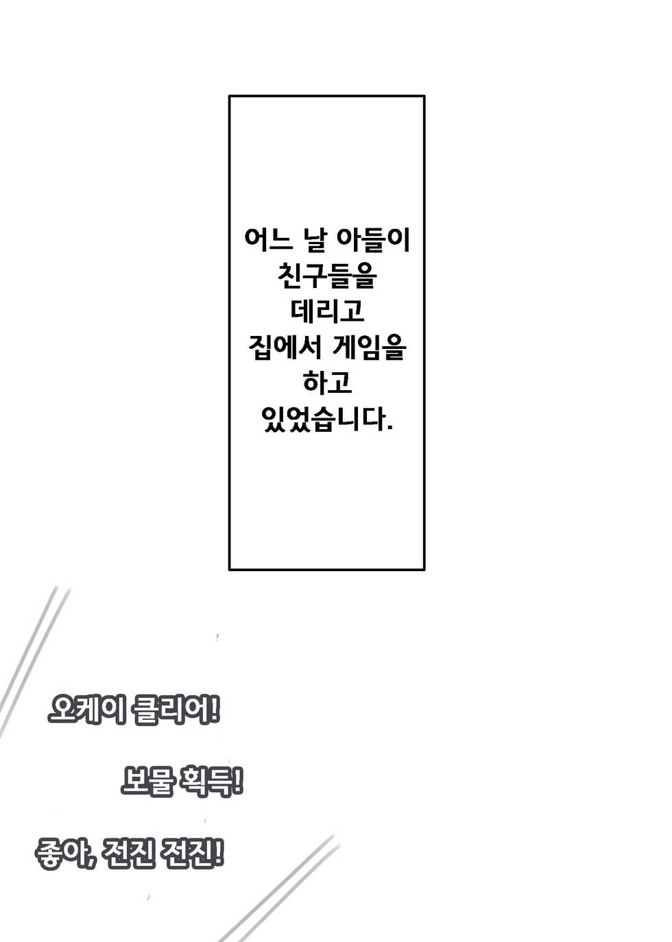 [Ao Madousi] Smile & Peace Kaiin No. 583 Makino Shiori no Kan | 스마일 & 피스 회원 No. 583 [Korean] - Page 3