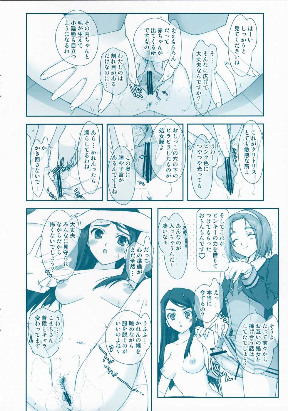 [Ren-Ai Mangaka (Naruse Hirofumi)] 5 five (Yes! Precure 5 [Yes! Pretty Cure 5]) - Page 4
