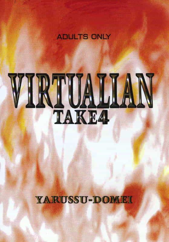 [Yarussu Doumei (Kiryuu Tomohiko)] VIRTUALIAN TAKE 4 (Virtua Fighter) - Page 30