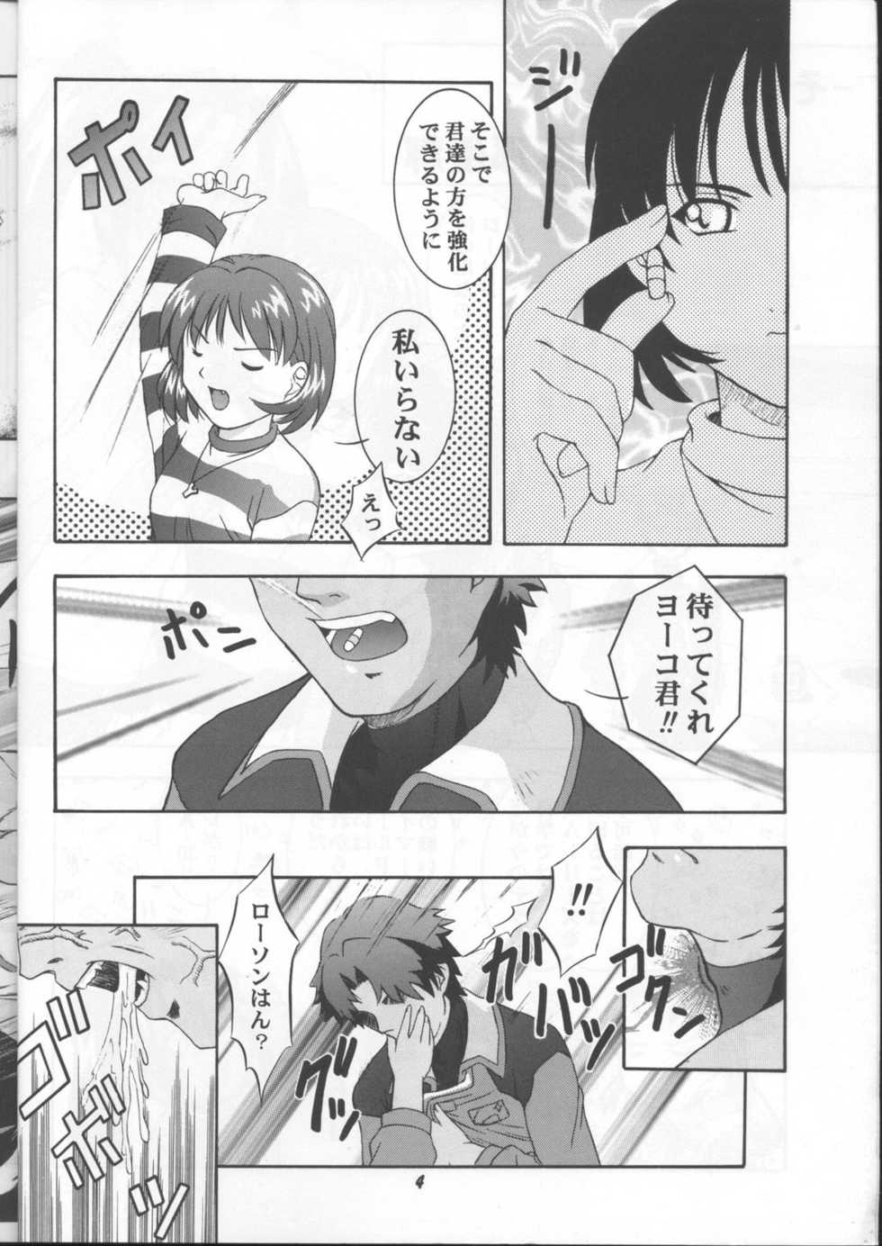 (CR26) [Studio Wallaby (Various)] SECRET FILE 003 (Starship Girl Yamamoto Yohko) - Page 3