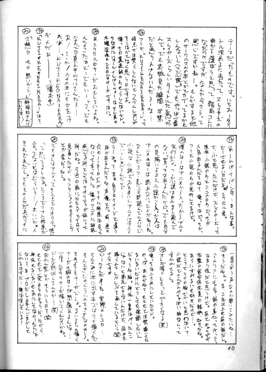 (C57) [Double Branch (Kohitsuji, Mimikaki)] KUJIKENAIKARA! (Slayers) [Spanish] {Ameban} - Page 39