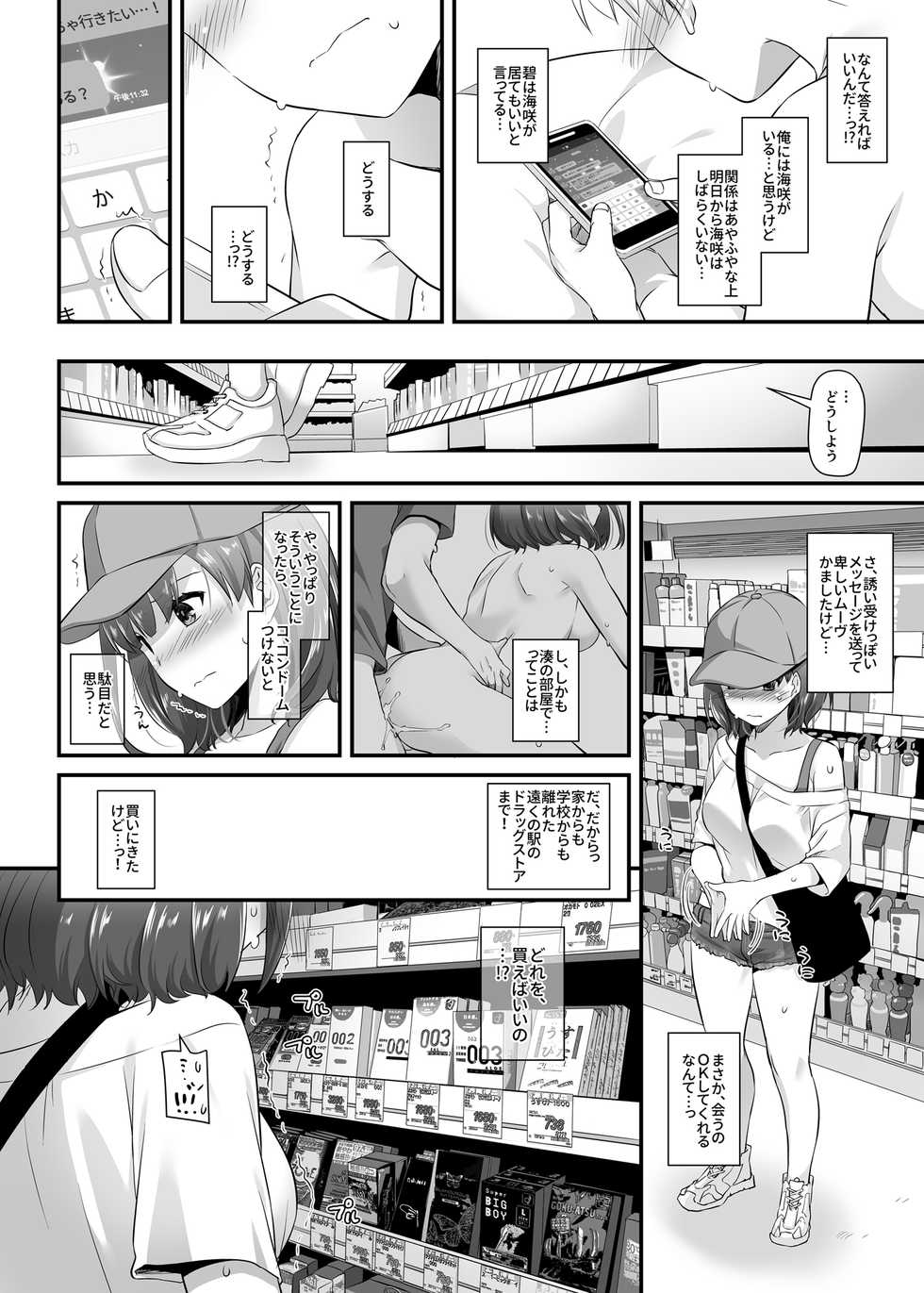 [Digital Lover (Nakajima Yuka)] Otonanajimi 3 DLO-13 [Digital] - Page 22