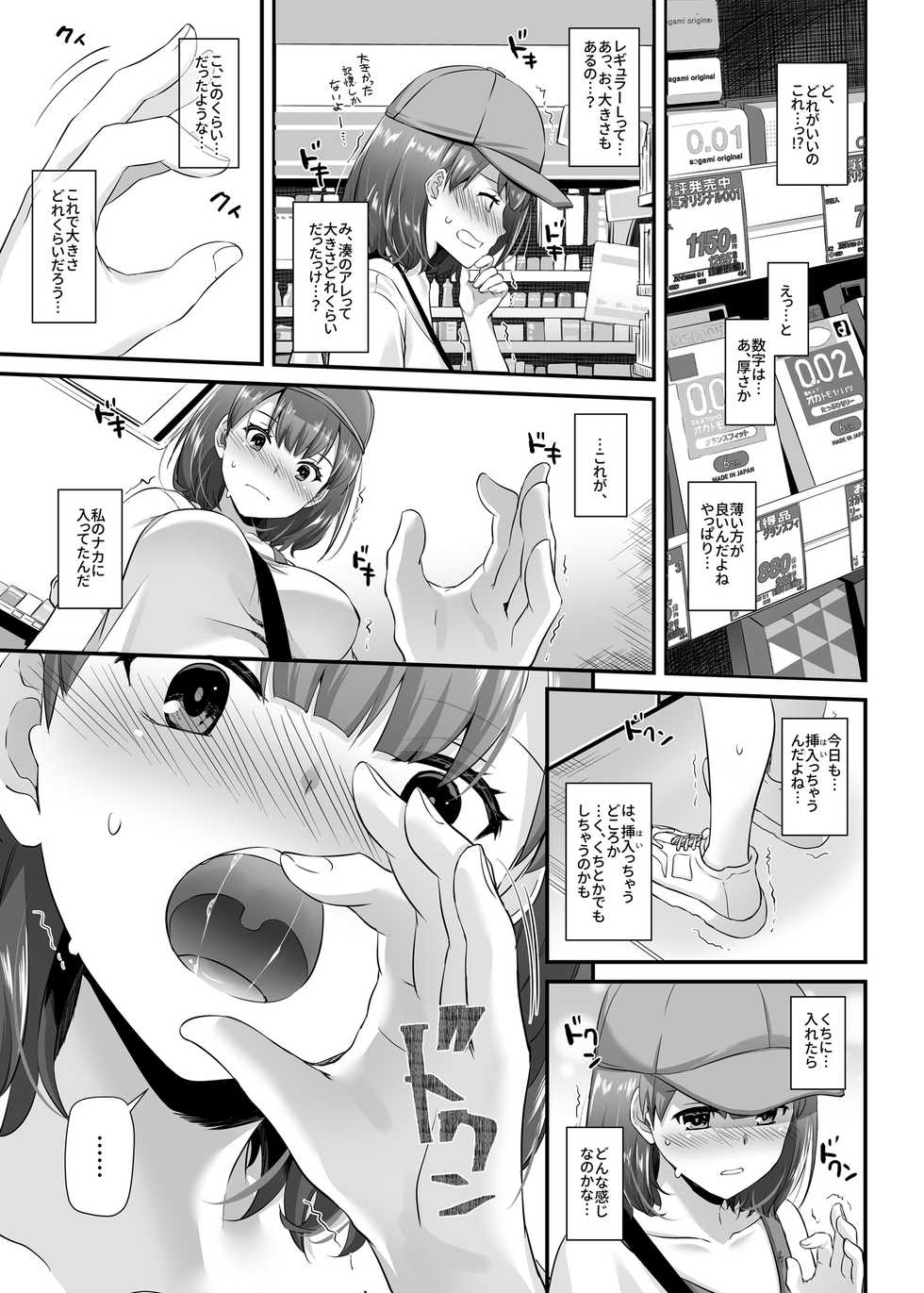 [Digital Lover (Nakajima Yuka)] Otonanajimi 3 DLO-13 [Digital] - Page 23