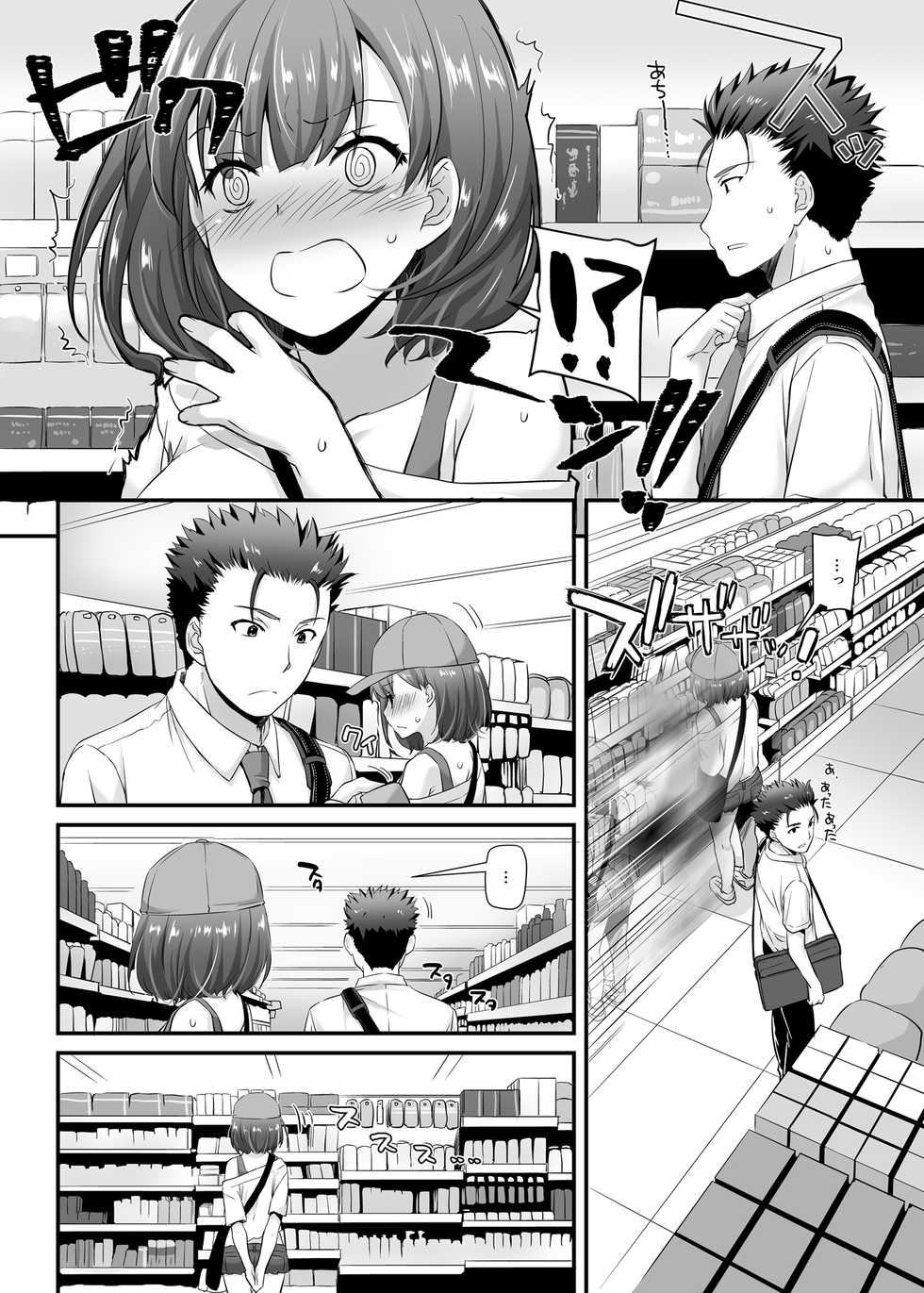 [Digital Lover (Nakajima Yuka)] Otonanajimi 3 DLO-13 [Digital] - Page 24