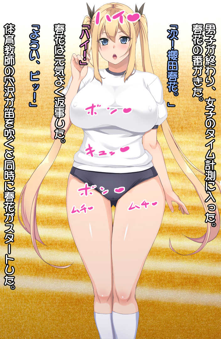 [Tarehamu (Fujirin)] Shiri Feti! ~Haruka no Baai~ - Page 17