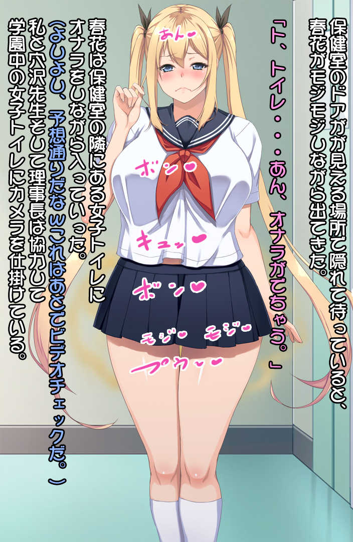[Tarehamu (Fujirin)] Shiri Feti! ~Haruka no Baai~ - Page 29