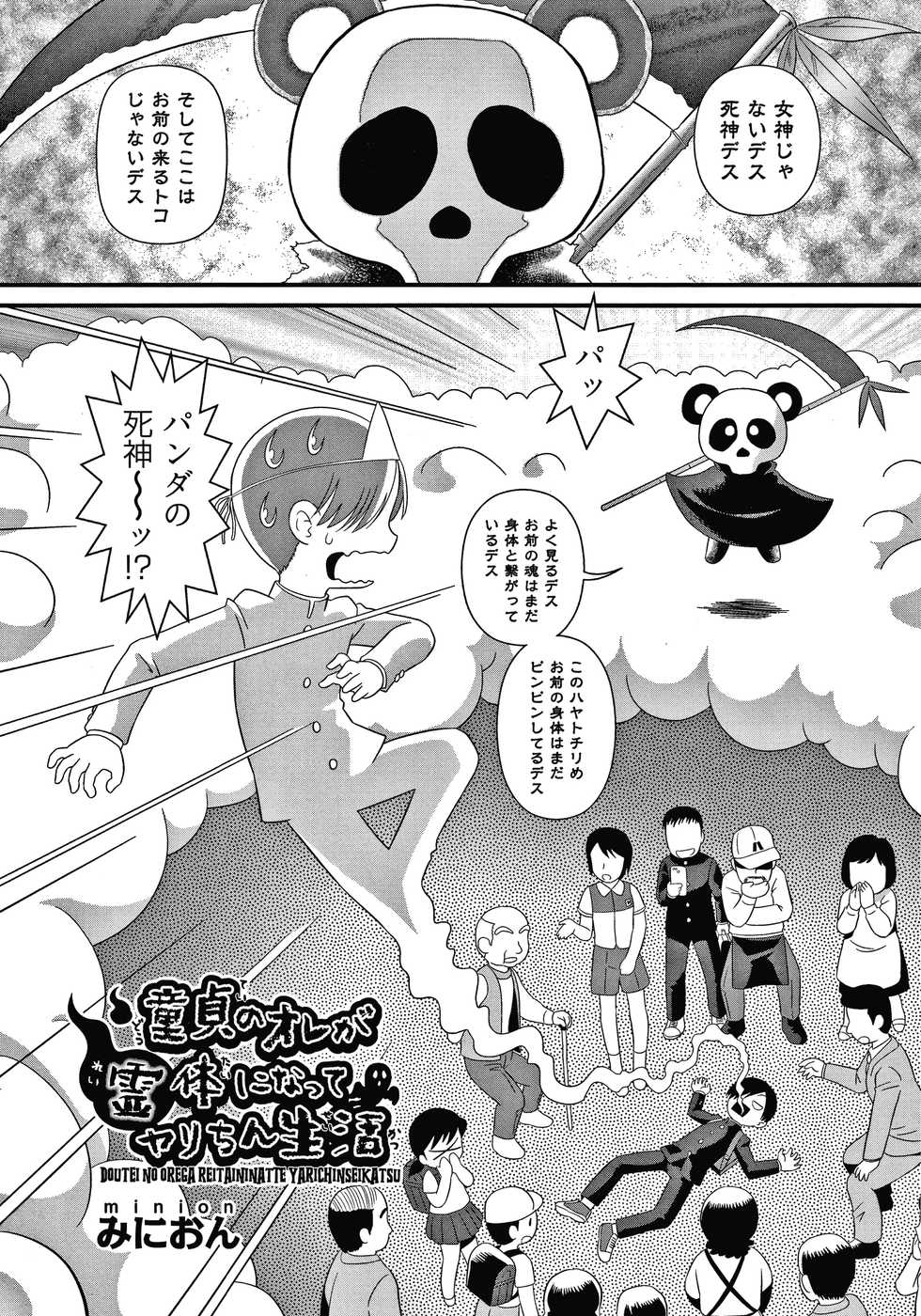 [Anthology] Shoujo Kumikyoku 15 - Page 5