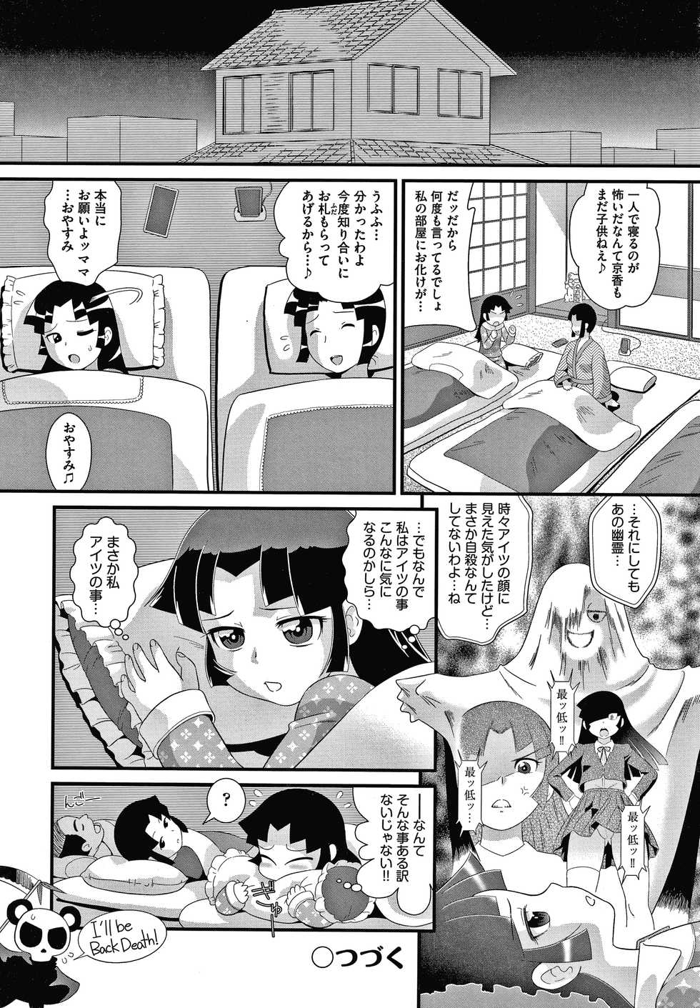 [Anthology] Shoujo Kumikyoku 15 - Page 27