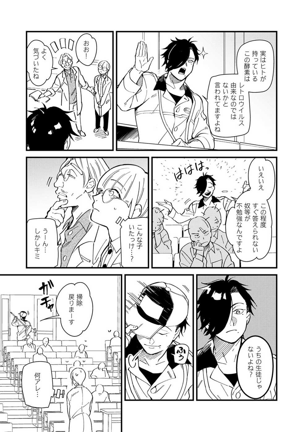 [Min] Warau Nemurihime - Page 13