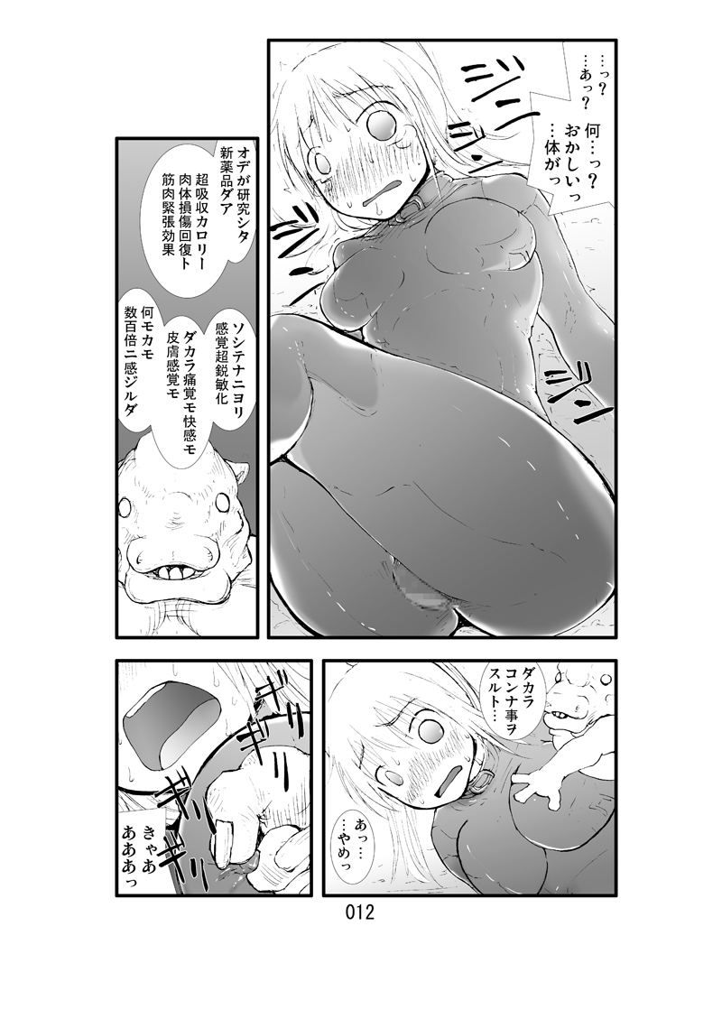 [Zettai Kanzen Rippoutai] Shokugeki Sa○s Aran Injuu Shuudan Kangoku Ryouiki - Page 11