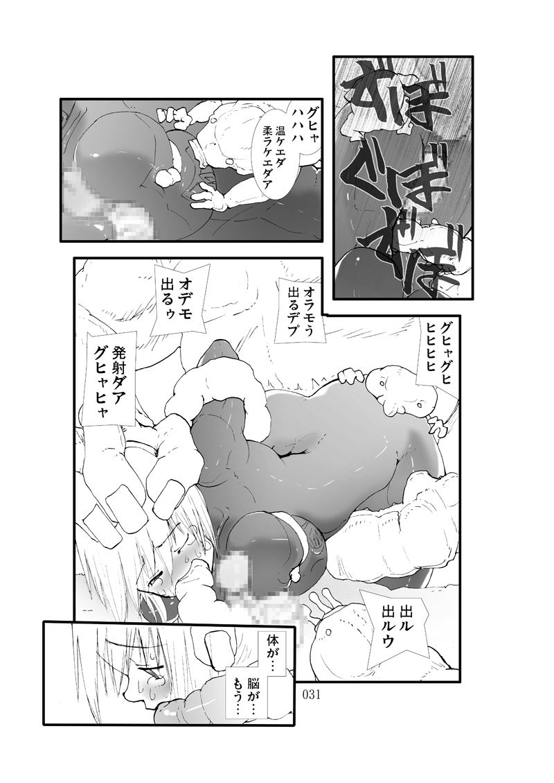 [Zettai Kanzen Rippoutai] Shokugeki Sa○s Aran Injuu Shuudan Kangoku Ryouiki - Page 30
