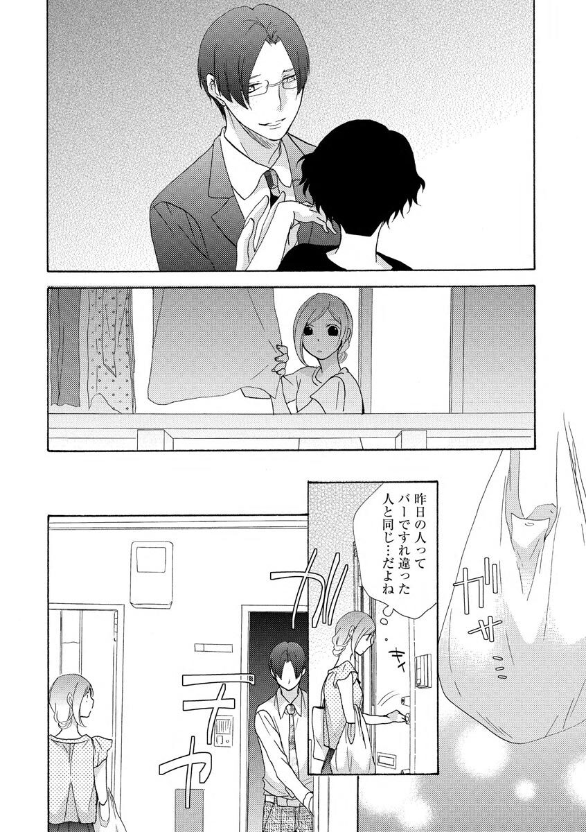 Page 14 井藤楊子 となりの綺麗な人 Akuma Moe Page 14 井藤楊子 となりの綺麗な人 Akuma Moe