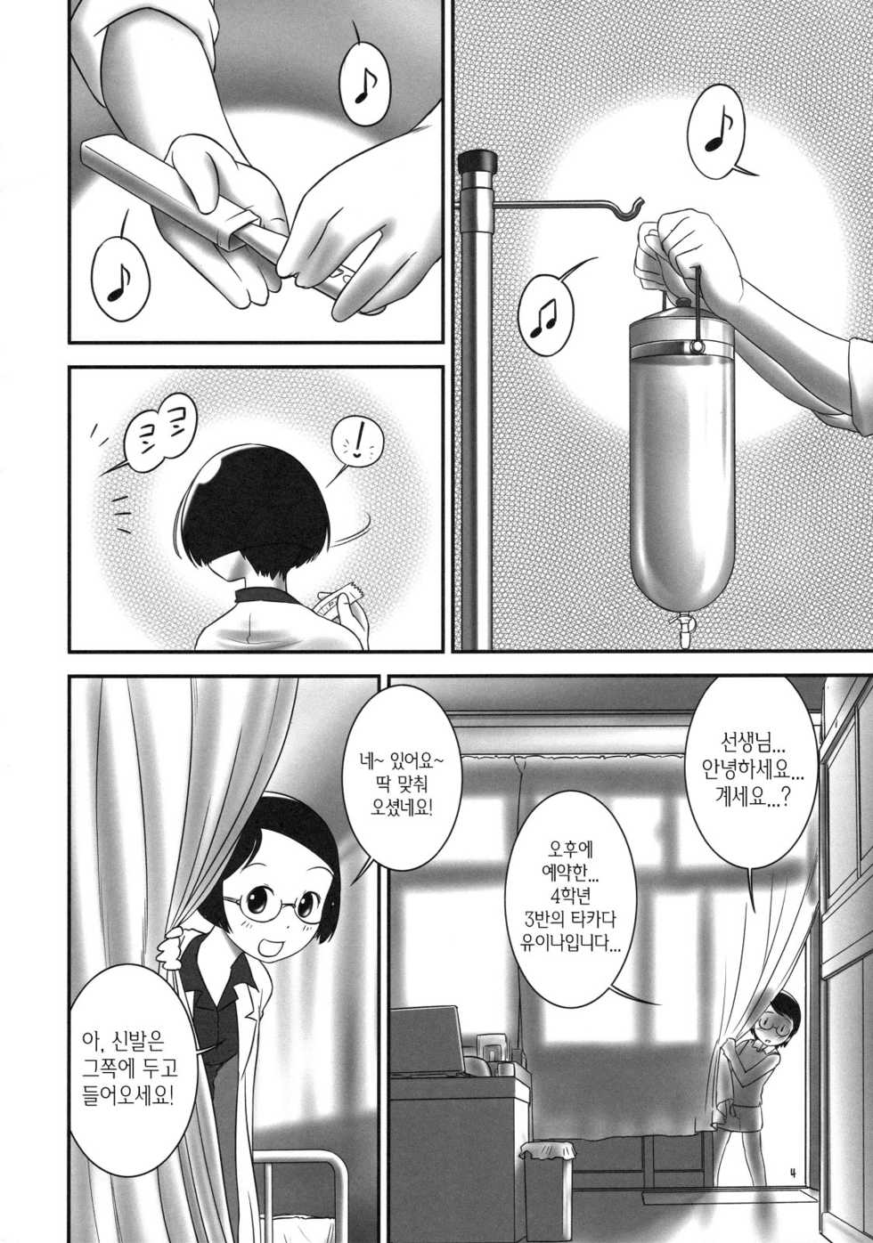 (C80) [Golden Tube (Ogu)] Oshikko Sensei 2 | 오줌 선생님 2 [Korean] - Page 3