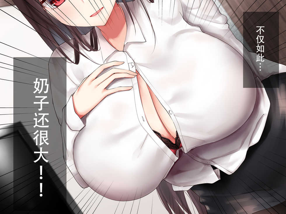 [Pirio Destruction (Piripun)] Ane no Mune ga Deka sugiru! [Chinese] [阴影之下汉化组] - Page 8