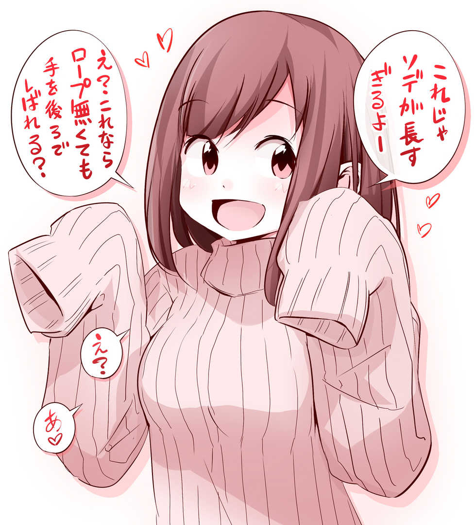 [Toutou] Tate Sweater de Kousoku Sareru Onnanoko E no Matome - Page 2