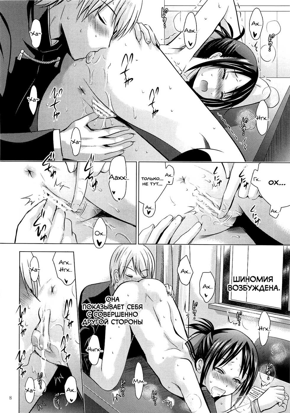 (C95) [Noriajou (Shiroi Noria, Arino Hiroshi)] Kaguya-sama wa Ecchi Saretai | Госпожа Кагуя хочет пошлостей (Kaguya-sama wa Kokurasetai) [Russian] [KotoMan] - Page 7