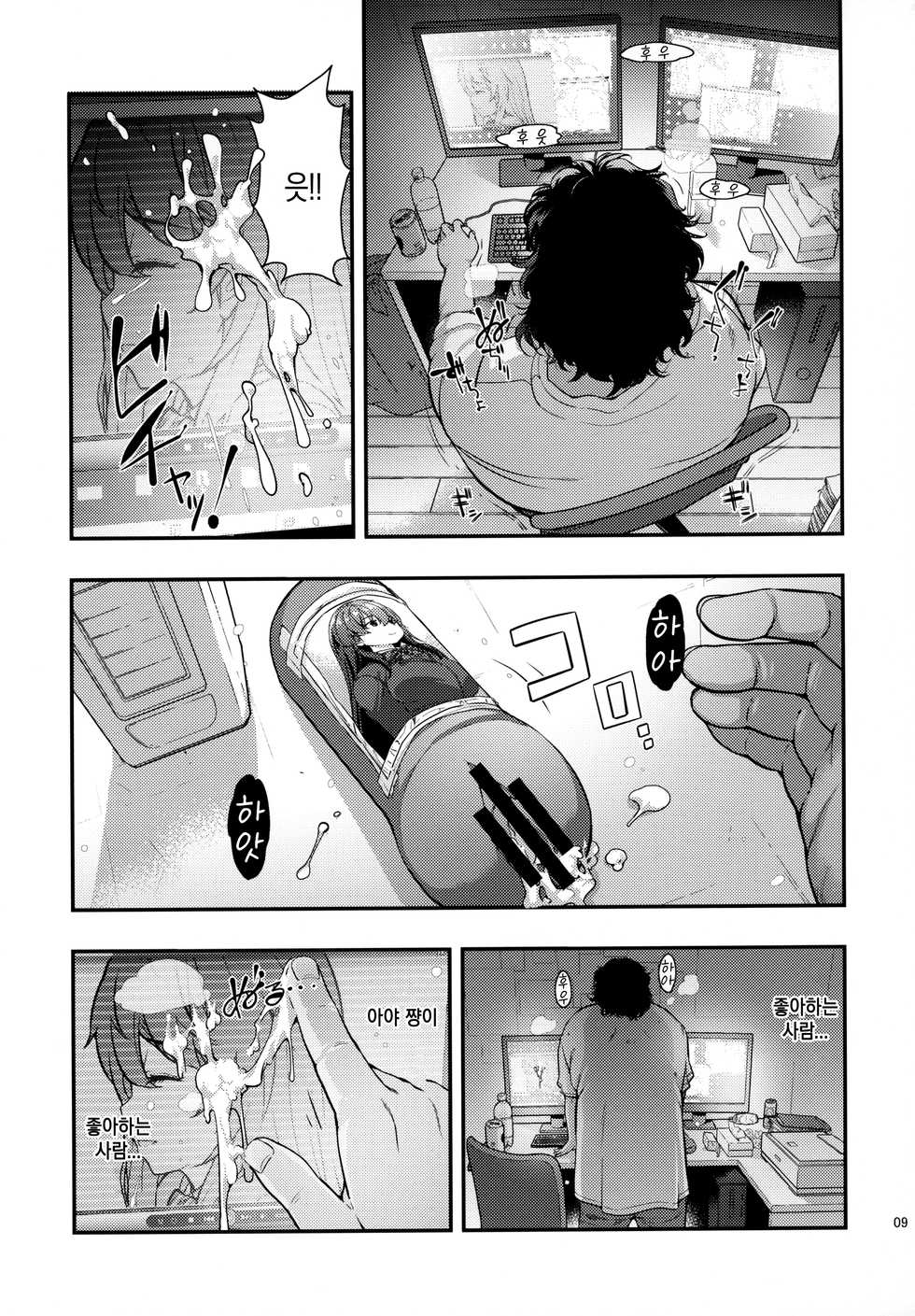 (C96) [Doushoku (Ohmi Takeshi)] Yuukai JK Kankin Rape | 유괴 JK 감금 레이프 [Korean] - Page 8