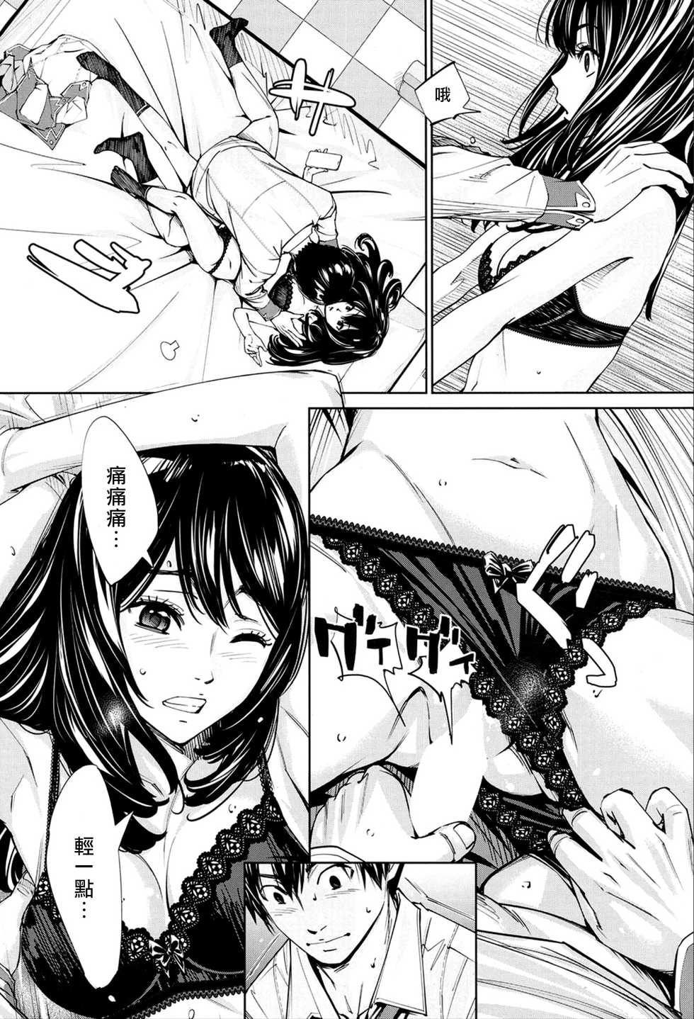 [Seto Yuuki] Chitose Ch. 3 (COMIC Mugen Tensei 2020-03) [Chinese] [最愛大屁屁x漢化組漢化組] [Digital] - Page 11