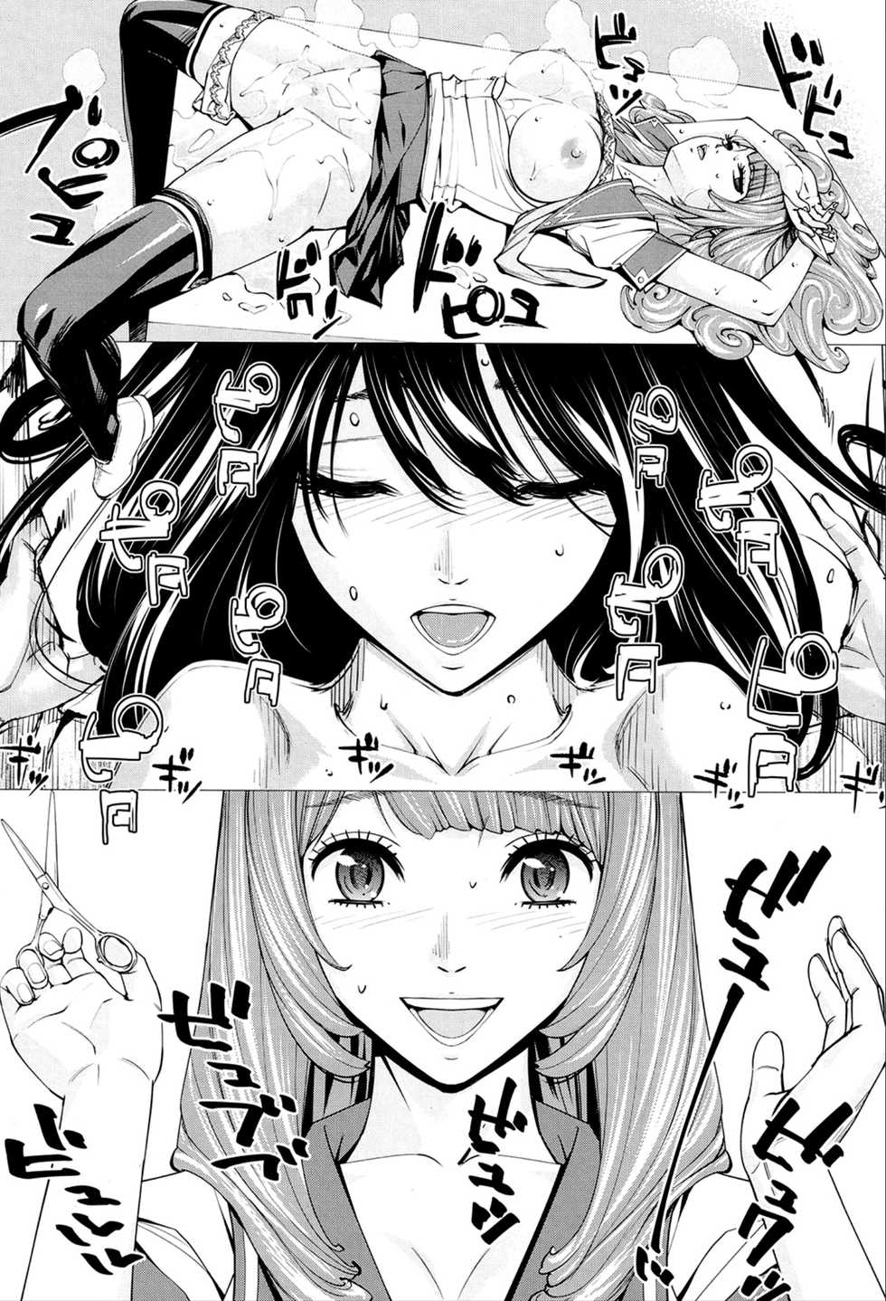 [Seto Yuuki] Chitose Ch. 3 (COMIC Mugen Tensei 2020-03) [Chinese] [最愛大屁屁x漢化組漢化組] [Digital] - Page 15