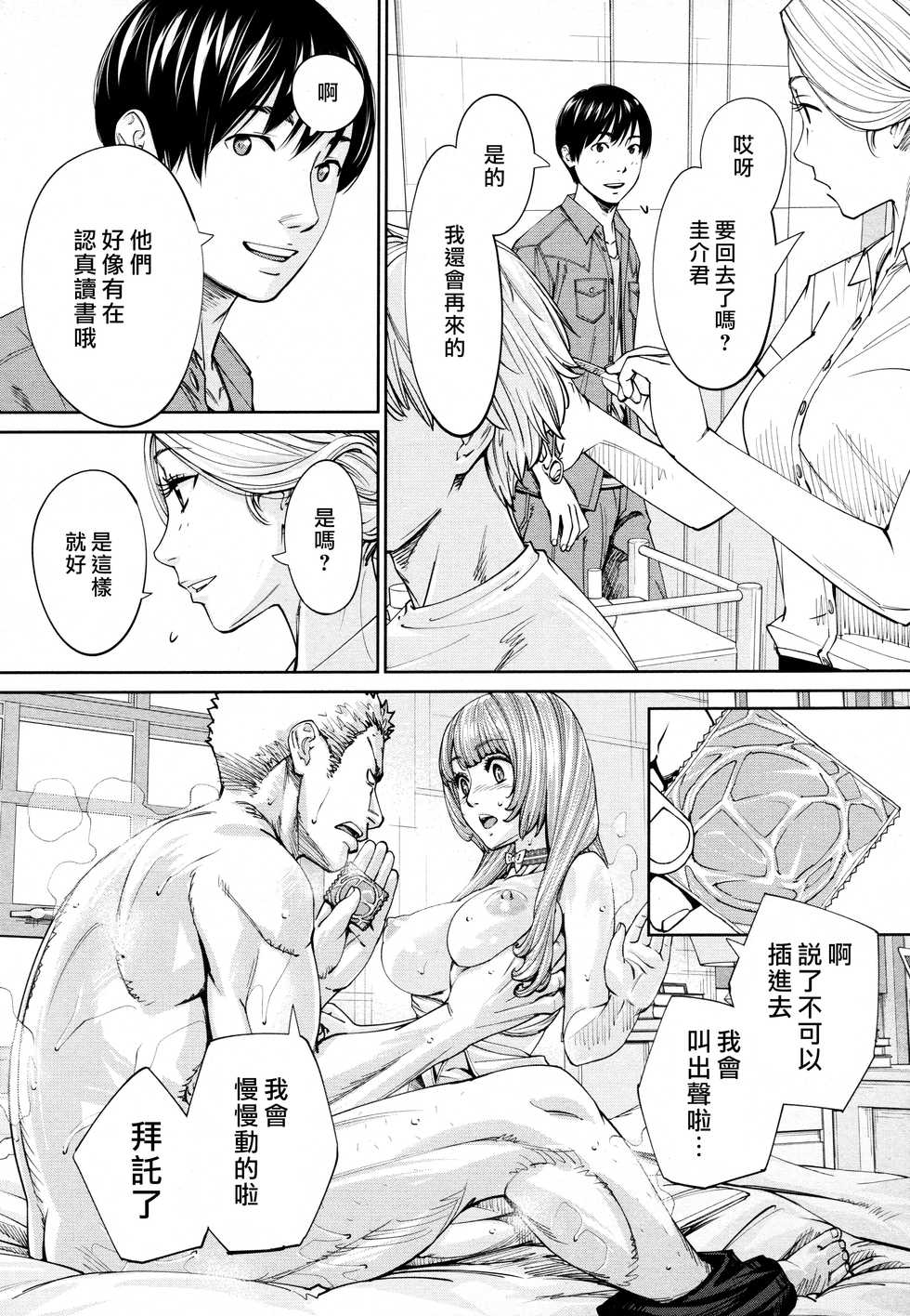 [Seto Yuuki] Chitose Ch. 4 (COMIC Mugen Tensei 2020-08) [Chinese] [最愛大屁屁x漢化組漢化組] - Page 36