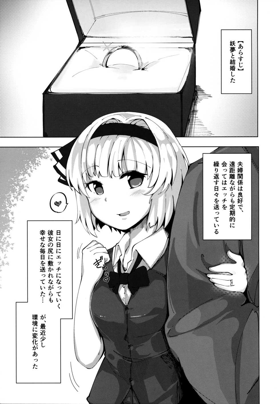 (C97) [Seiun Neopolis (Fuji Norihiro)] Konpaku Sengen 2 (Touhou Project) - Page 4