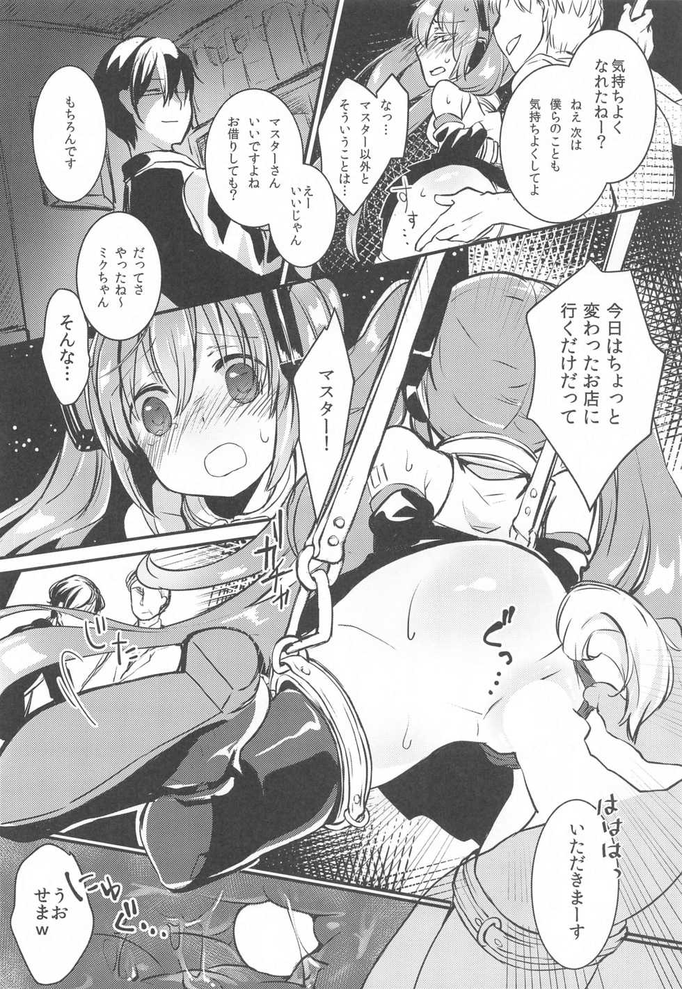 (C96) [tete-a-tete (Yuunagi Show)] papermoon (VOCALOID) - Page 6
