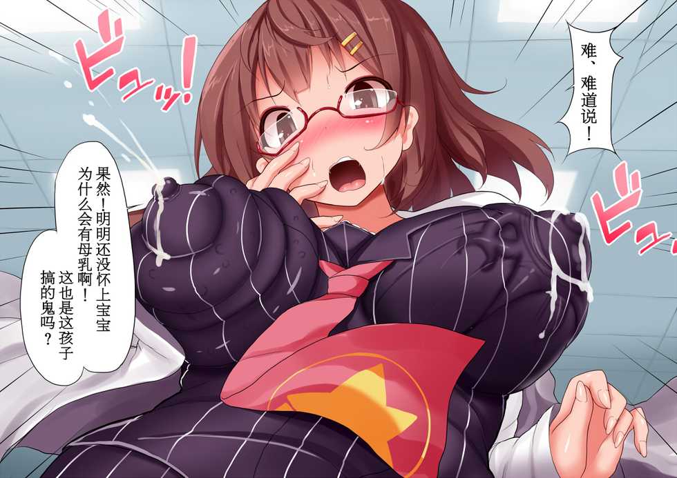 (C88) [Makuutei (Nagai Wataru)] Mushi Maman Momoka [Chinese] [这很恶堕汉化组] - Page 10