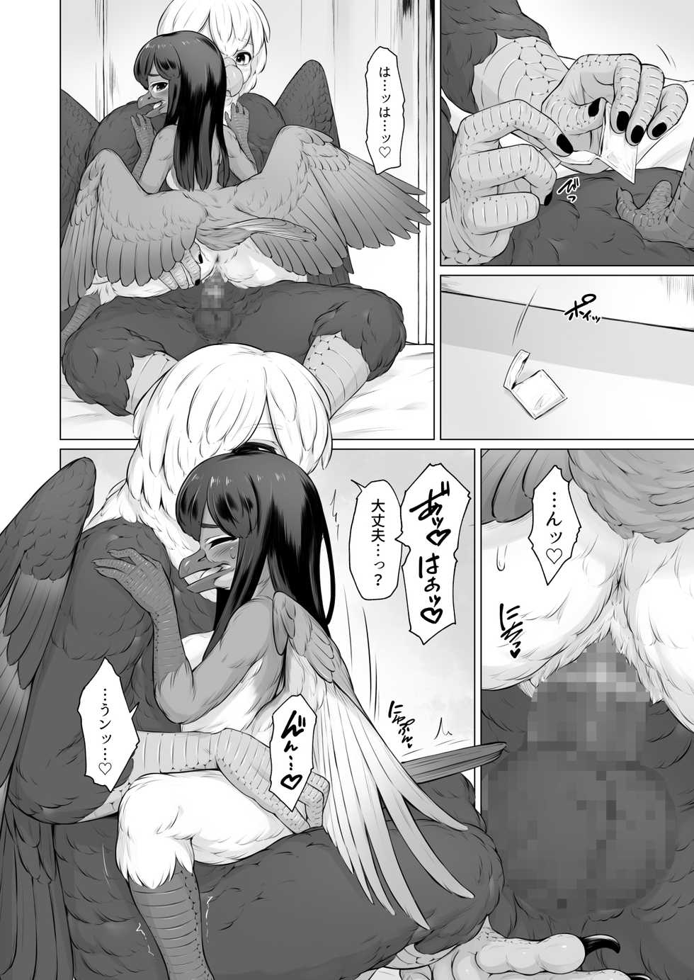 [Imomushi Kyouiku Madoguchi (Bubonic)] Moukin Kareshi to Kotori Kanojo [Digital] - Page 19