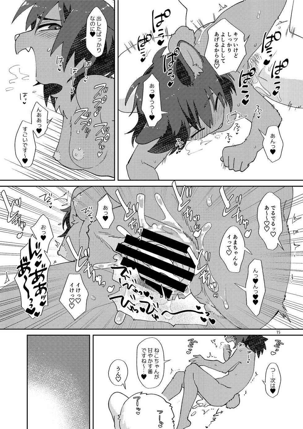 [Nenneko Tanuki (Tanutan)] Neko-chan ni Amaetai - Page 15