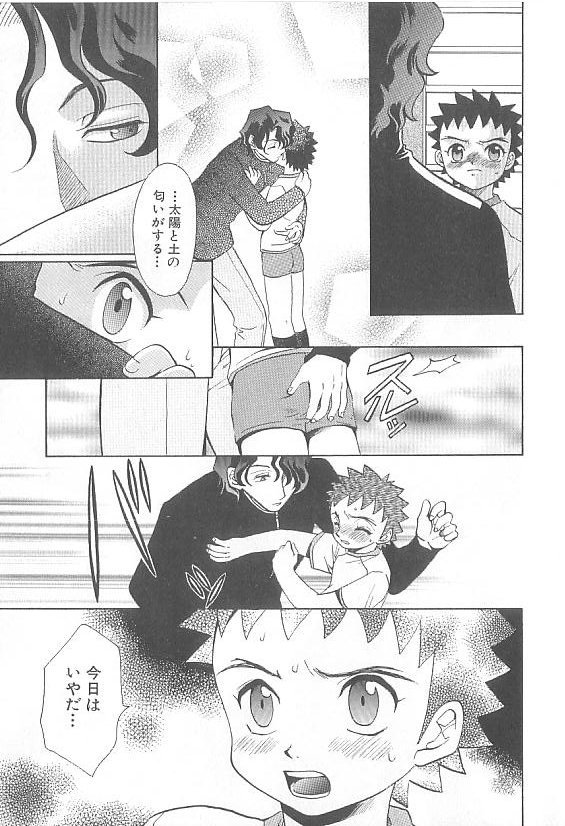 [Anthology] Romeo Vol. 20 - Page 11