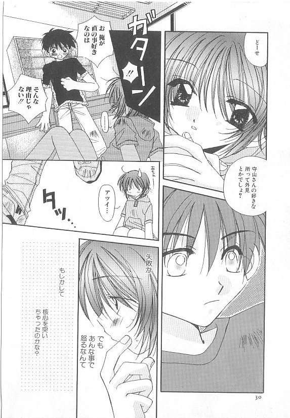 [Anthology] Romeo Vol. 20 - Page 30