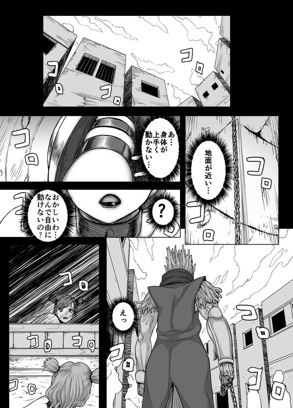 [Marumaru Arumajiro (Majirou)] Maochizuma ~Masako wa Majin no Onahole~ - Page 27