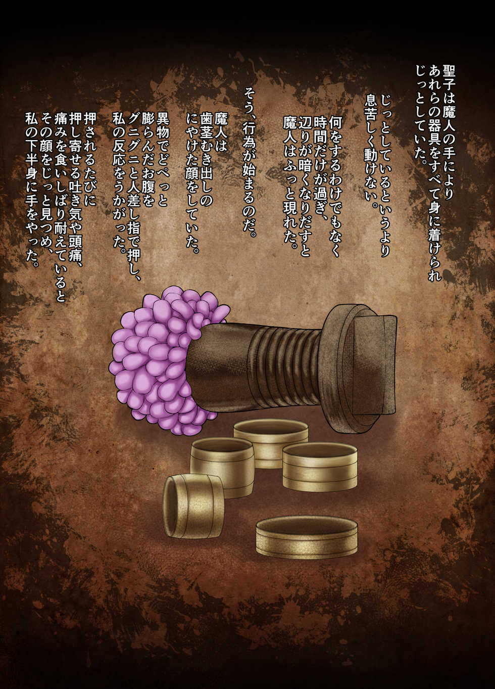 [Marumaru Arumajiro (Majirou)] Maochizuma ~Masako wa Majin no Onahole~ - Page 31